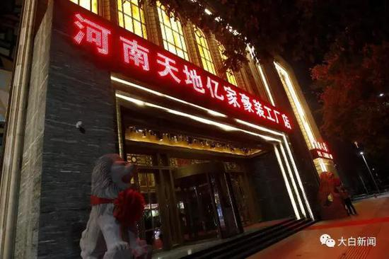 图为“河南天地亿家豪装工厂店”
