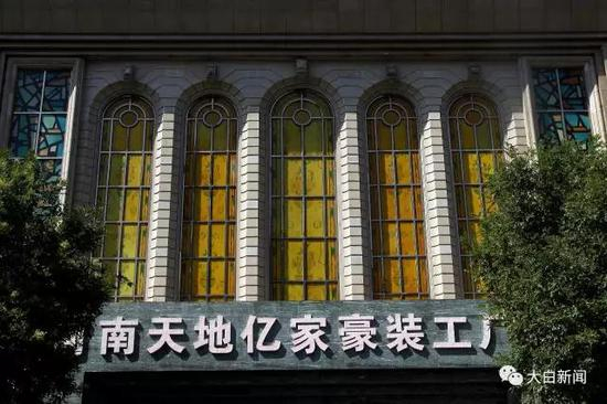 “皇家一号”被查抄后，商家就地改造成家装店（图/光头强）