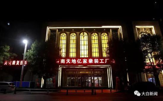 图为“河南天地亿家豪装工厂店”