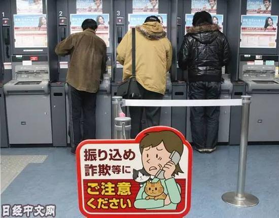 日本金融机构内提醒注意电信诈骗的告示（图片来源：日本经济新闻）。