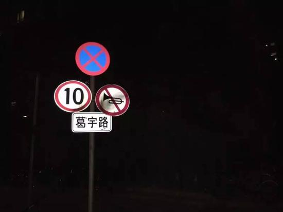 ▲标有“葛宇路”的路牌&nbsp;新京报记者曾金秋摄&nbsp;