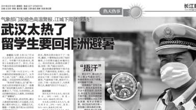 2013年，非洲友人在泰安被热哭