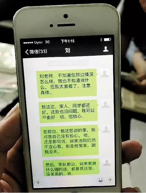 陈莎与对方的微信聊天记录&nbsp;