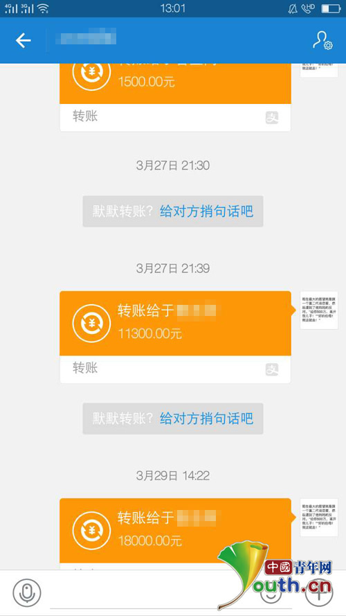 任某将贷款转给于某的部分转账记录。任某供图&nbsp;