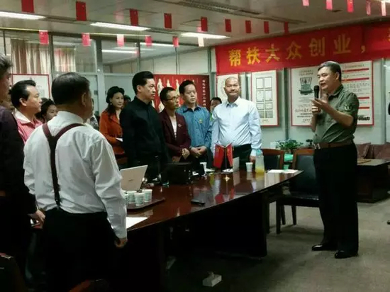 华南局开会网络图&nbsp;