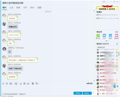 “圆梦”总群在发布送养消息&nbsp;