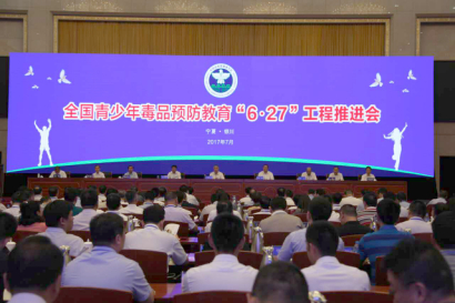　　国家禁毒委员会副主任、公安部党委委员、反恐专员刘跃进参加会议，国家禁毒办常务副主任、公安部禁毒局局长梁云主持会议