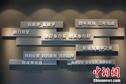 棚户区搬迁改造展内。孙静波 摄