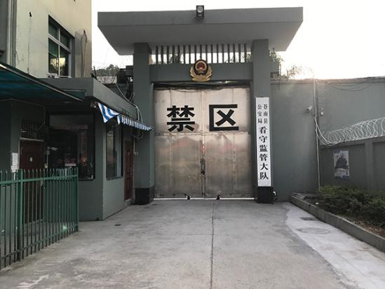 嫌疑人羁押在苍南县看守所。澎湃新闻记者&nbsp;邢丙银图&nbsp;