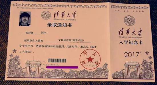 俞舒扬手捧清华大学录取通知书&nbsp;&nbsp;图片由受访者提供