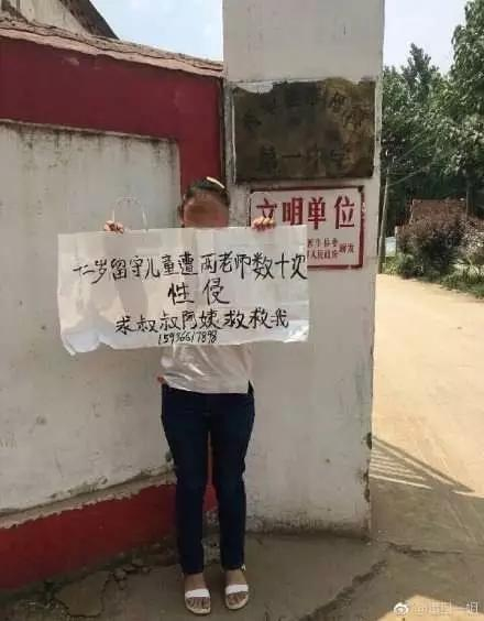 7月4日，何佳佳站在校门口举着牌子“求救”。图片来自网络&nbsp;&nbsp;