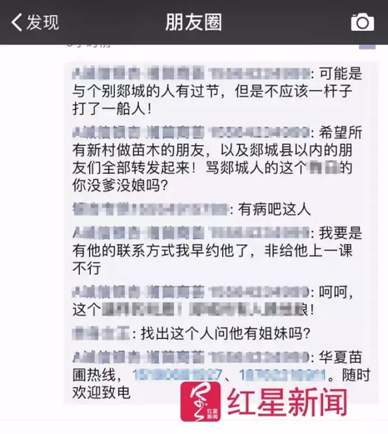 ▲朋友圈内传播的关于汤元猛的消息及电话