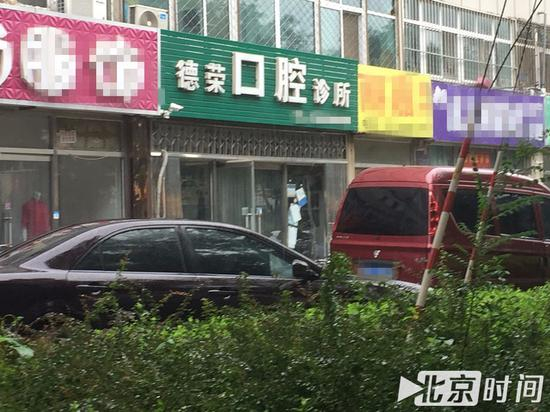 （德荣口腔诊所）