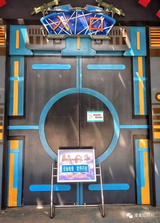 ▲游乐园内翱翔紫禁大门紧闭，门前立着设备检查，暂停开放的告示。 &nbsp;新京报记者彭子洋 摄