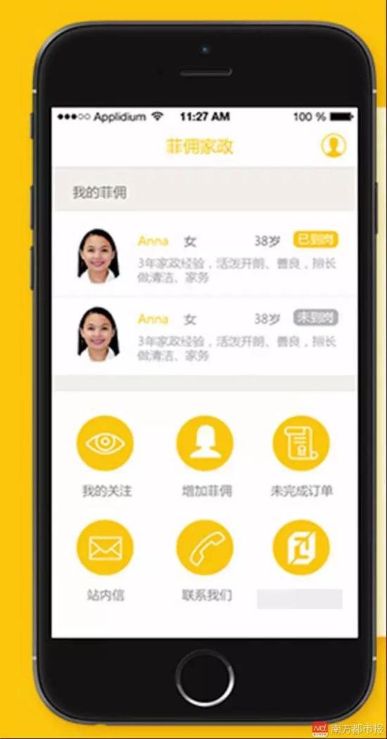 有公司开发了app向雇主推荐菲佣。