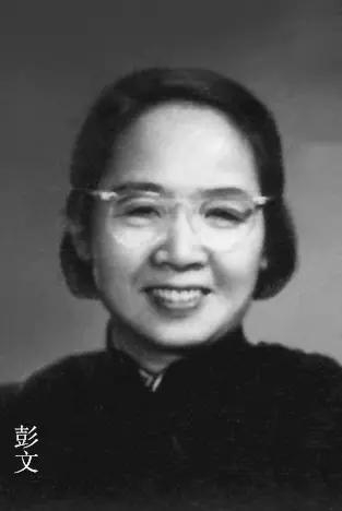 △彭援华（又名彭文）