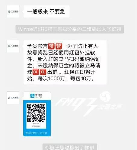 被告人王某以“万达集团管理员”身份在群里发布的诈骗消息