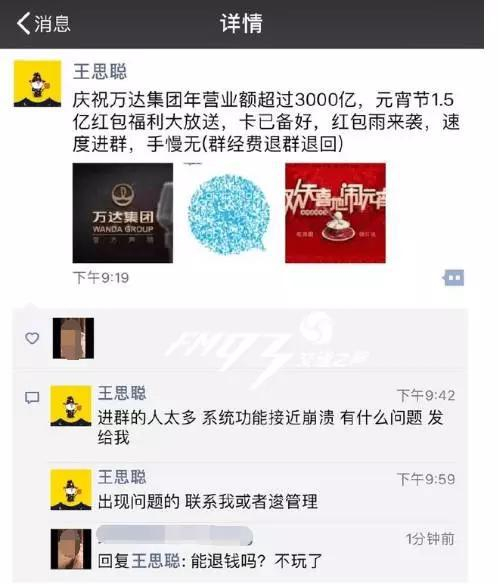 账号“wangsicongL”微信朋友圈诈骗信息