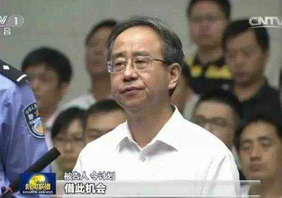 △令计划