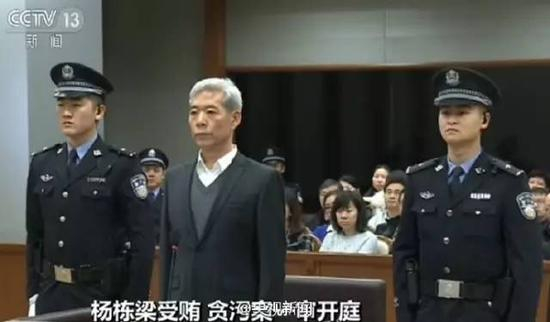 △开庭时的杨栋梁