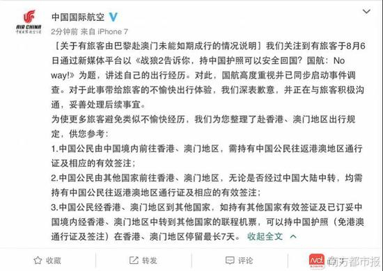 国航通过官微对此事件做的回应说明。