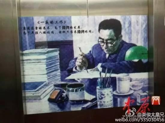 借用周恩来照片的广告