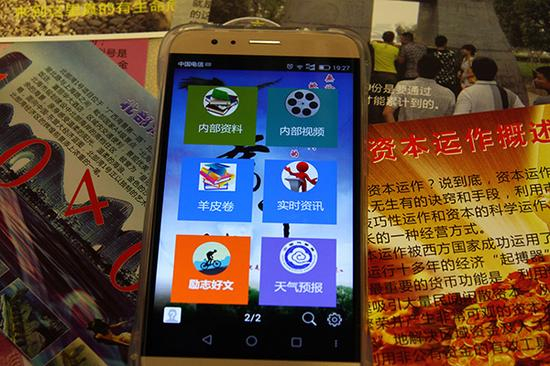 某传销组织窝点内发现的“软件”，App里的内容均为传销资料。视觉中国 资料