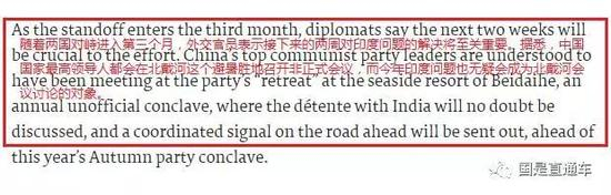 《印度教徒报》报道截图