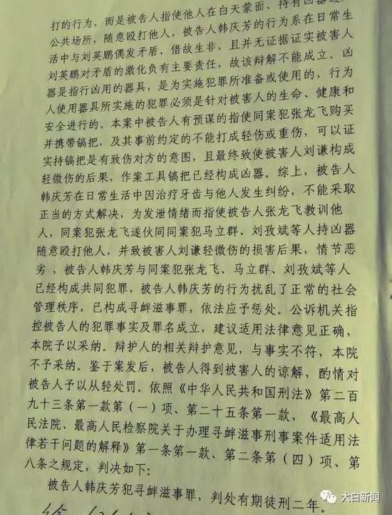 常伯阳律师提供的一审判决书