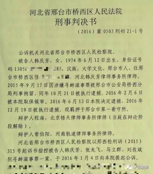 常伯阳律师提供的一审判决书