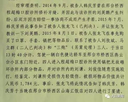 常伯阳律师提供的一审判决书