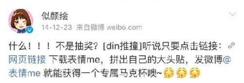 ▲“似颜绘”官方微博显示的最后一次更新