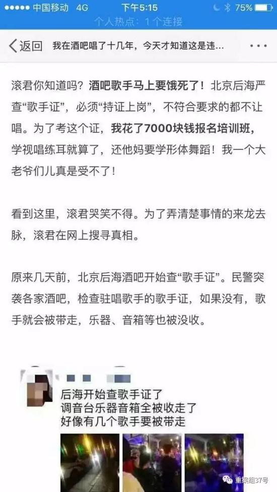 不少知名音乐人也被此消息“惊动”了。