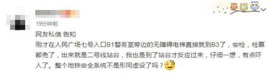 有网友称，乘坐上海地铁人民广场站7号口附近的无障碍电梯，直接从B1层到达了列车站台B3层，“安检、检票都免了”。