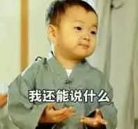 究竟是怎么回事？