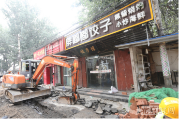 图：拆违现场图