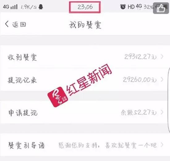 煙兒晒出的赞赏总额