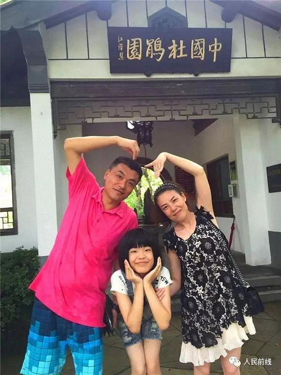 黄竞幸福的一家。