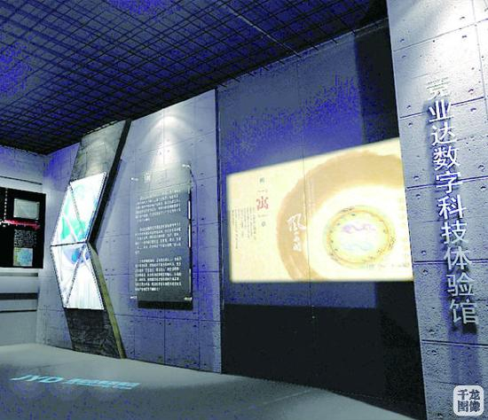 竞业达数字科技体验馆