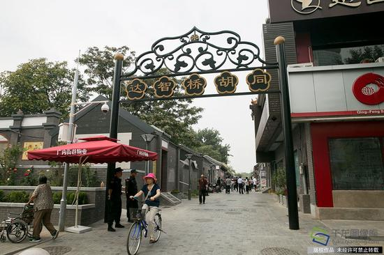 　　9月14日，整治一新的北京市西城区广内街道达智桥胡同（图片来源：tuku.qianlong.com）。千龙网记者 万小军摄