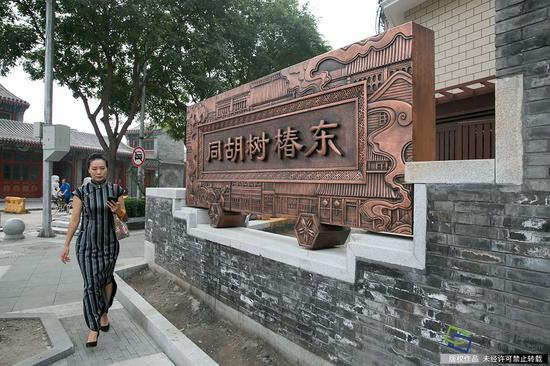 　　9月14日，行人穿行在整治一新的北京市西城区椿树街道东椿树胡同（图片来源：tuku.qianlong.com）。千龙网记者 万小军摄