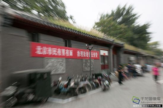 　　9月14日，北京市西城区广内街道达智桥胡同内张贴的宣传标语（图片来源：tuku.qianlong.com）。千龙网记者 万小军摄