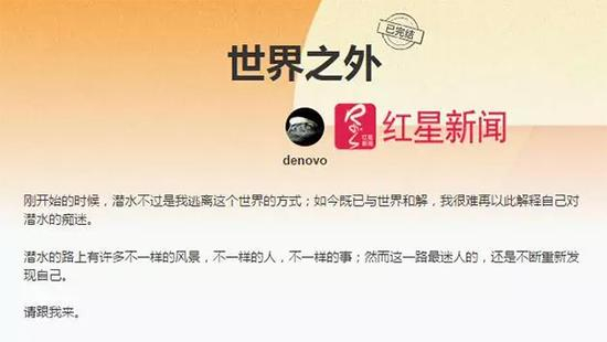 徐海燕在豆瓣上的专栏。 网络截图