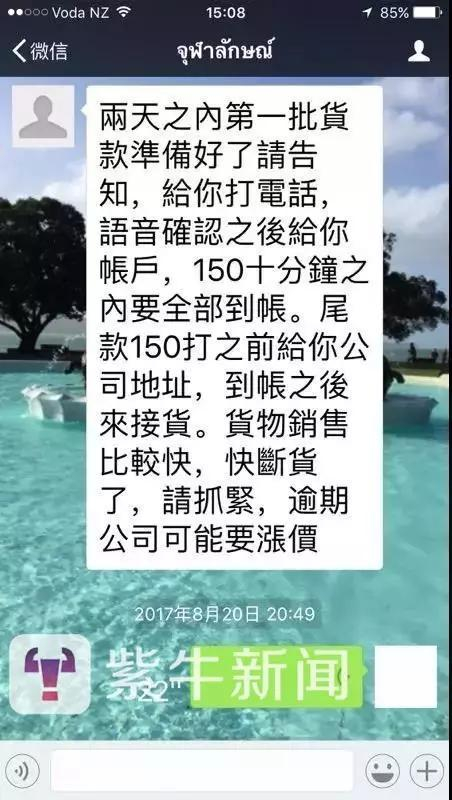 [突然收到微信说绑架了老骆，勒索300万赎金]