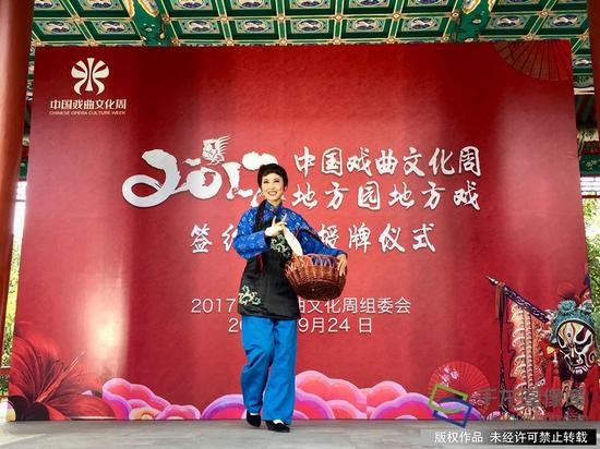 　　9月24日，2017中国戏曲文化周地方园地方戏签约剧团授牌仪式在北京园博园举办。图为中国评剧院曹斌演绎评剧《刘巧儿》选段。千龙网记者 王硕摄