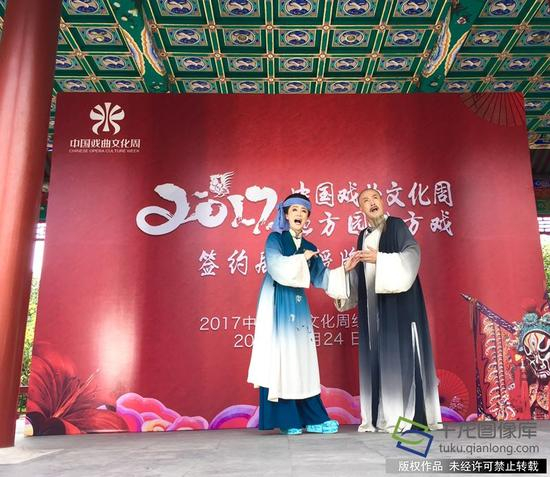 　　9月24日，2017中国戏曲文化周地方园地方戏签约剧团授牌仪式在北京园博园举办。图为国家一级演员盛国生、卢雪文表演北京曲剧《黄叶红楼》选段《相聚》。千龙网记者 王硕摄