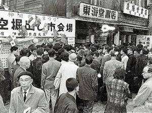 1960年首次古书祭