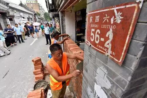 北京整治“开墙打洞”