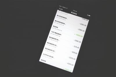 图为小雅手机的转账交易记录