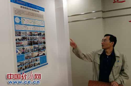 李兴敏介绍运行规范化流程框图及标准模板。经济日报-中国经济网记者 佟明彪/摄